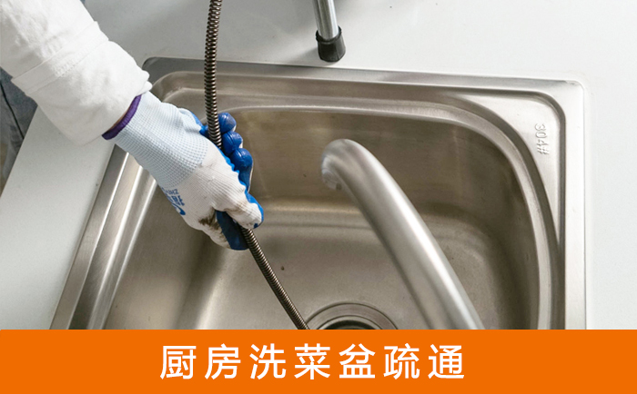 荔波洗菜池疏通